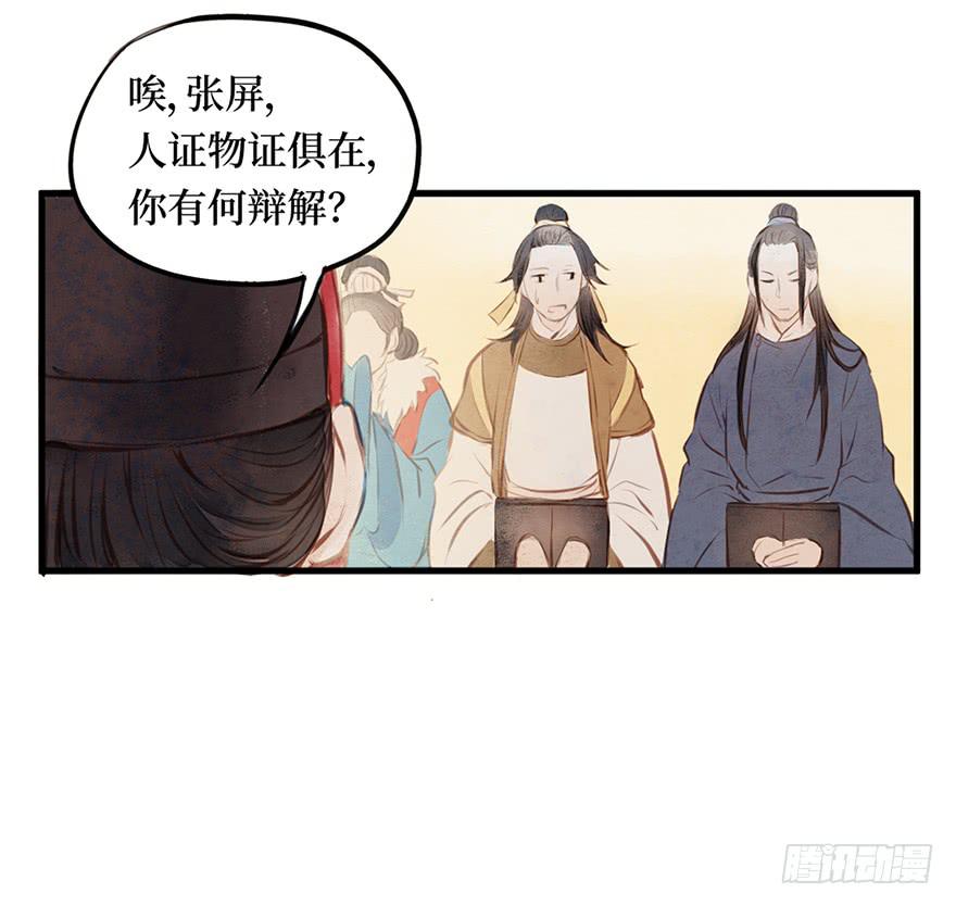 黄狼子（四）锅从天上来！-第5话