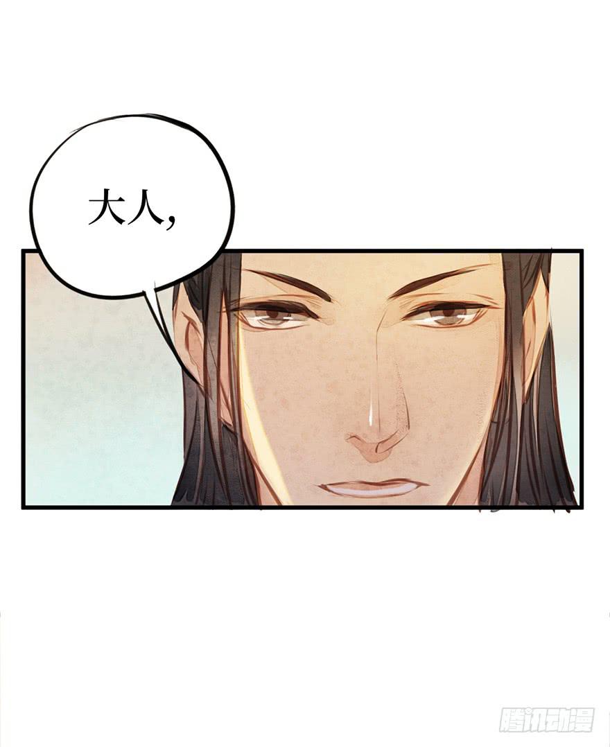 黄狼子（四）锅从天上来！-第5话