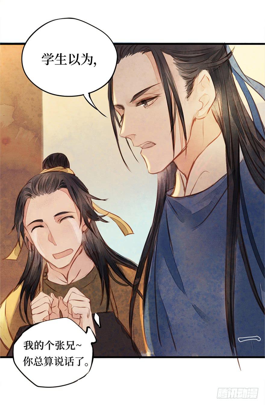 黄狼子（四）锅从天上来！-第5话