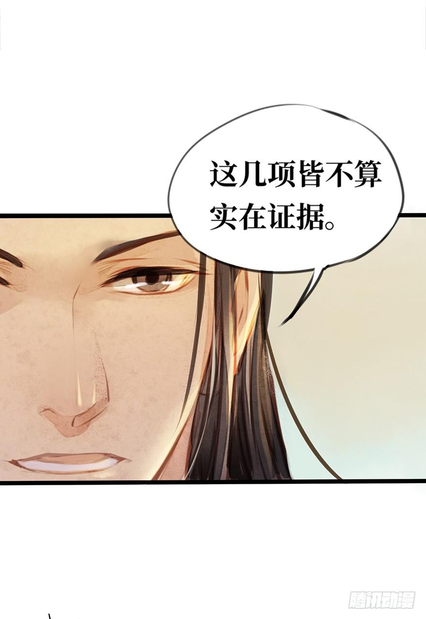 黄狼子（四）锅从天上来！-第5话