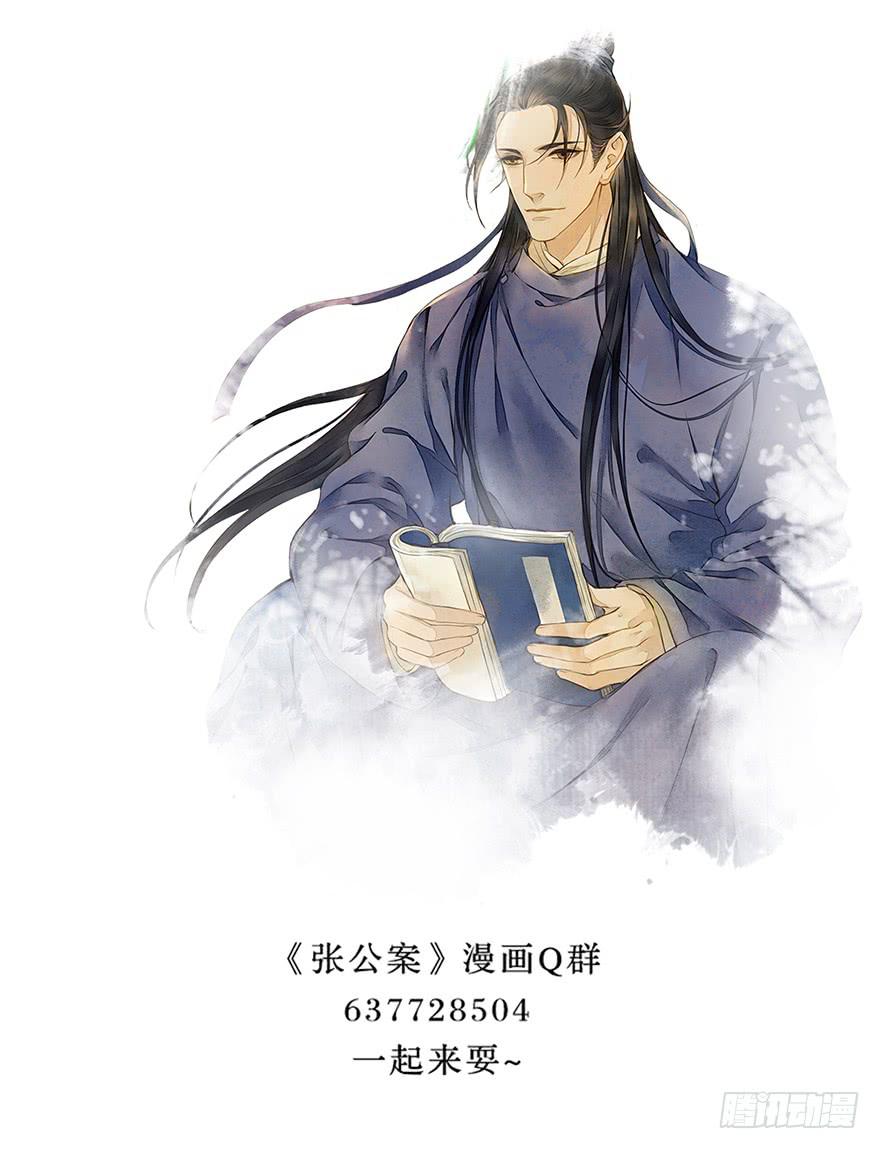 黄狼子（四）锅从天上来！-第5话