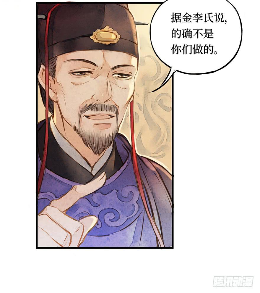 黄狼子（四）锅从天上来！-第5话