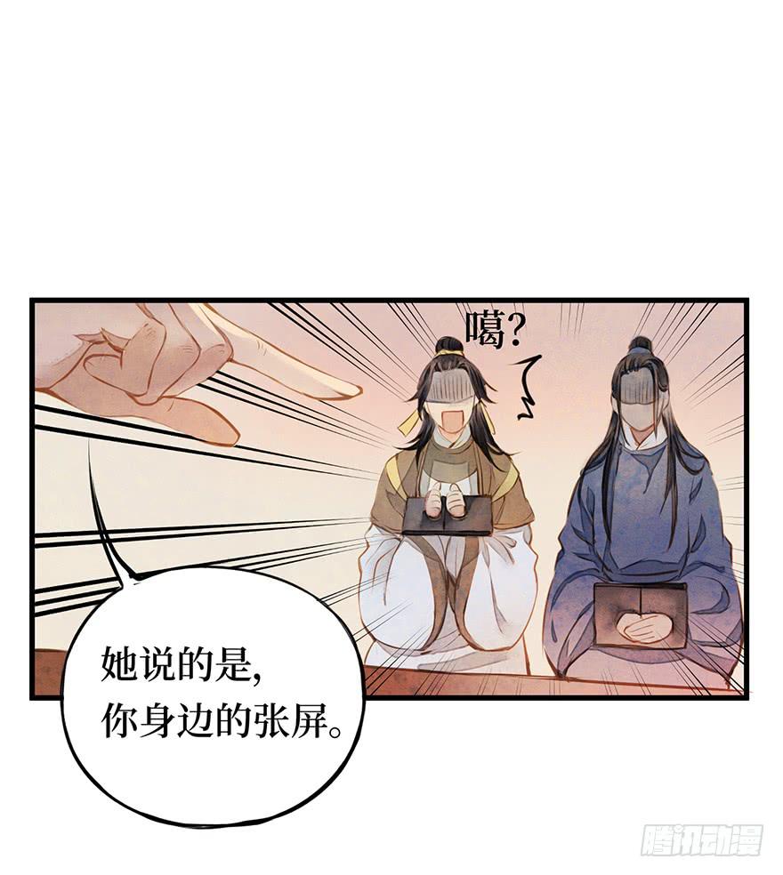 黄狼子（四）锅从天上来！-第5话