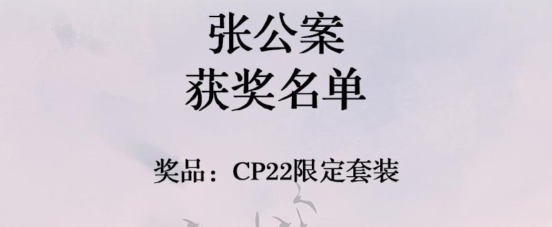 張公案 - 鬼筆筒（二十五）升堂？還是不升(2/3) - 4