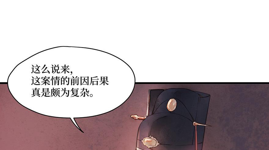 張公案 - 鬼筆筒（三十三）有些話不能再說(1/2) - 2