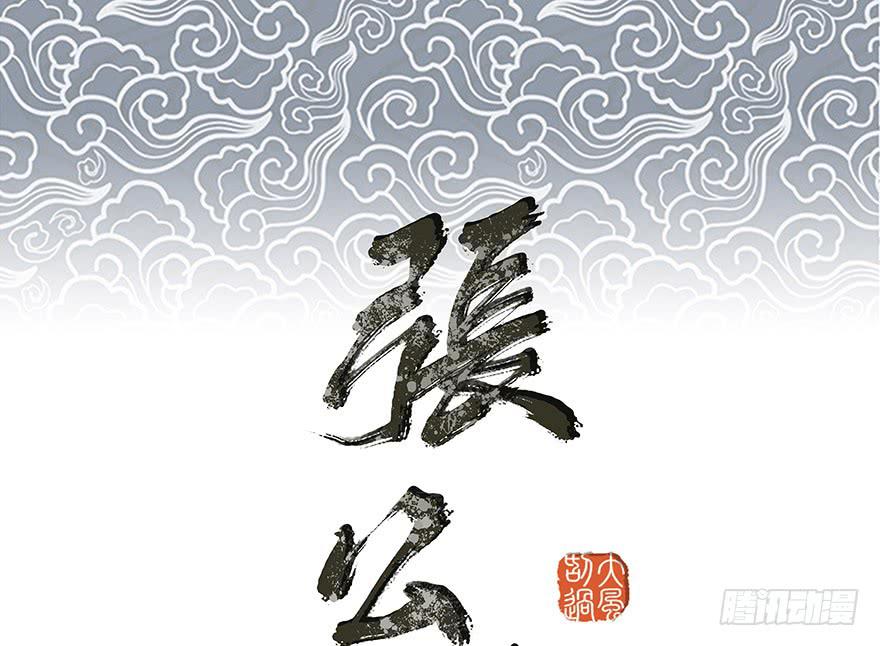 女儿村（十）再回土地庙看看(1/2)-第65话