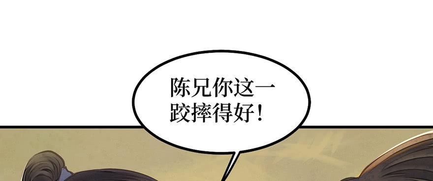 女儿村（十）再回土地庙看看(1/2)-第65话