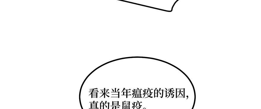 女儿村（十）再回土地庙看看(1/2)-第65话