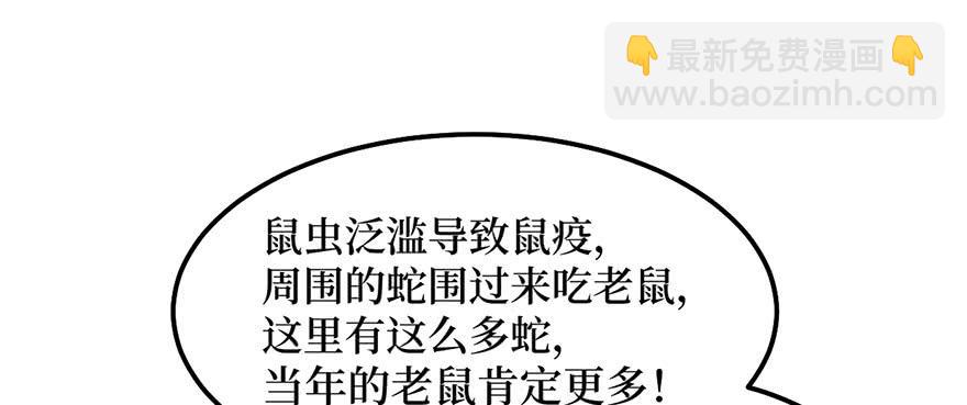 女儿村（十）再回土地庙看看(1/2)-第65话