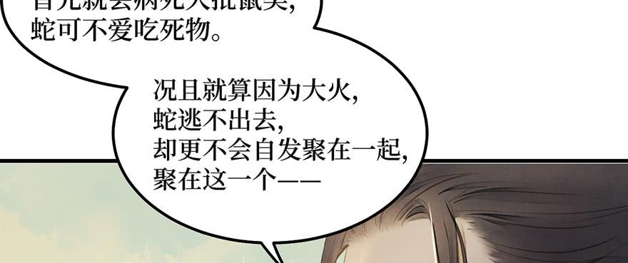 女儿村（十）再回土地庙看看(1/2)-第65话