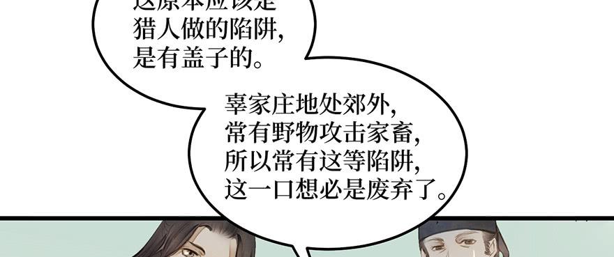 女儿村（十）再回土地庙看看(1/2)-第65话