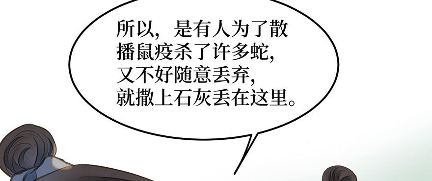 女儿村（十）再回土地庙看看(1/2)-第65话