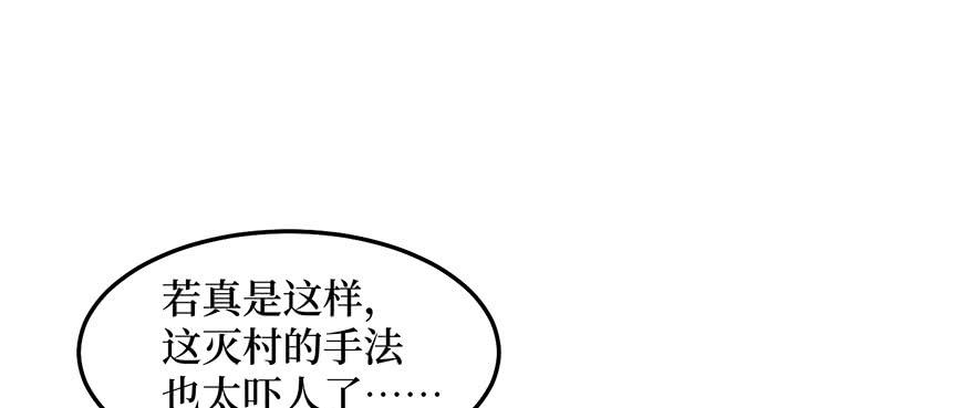 女儿村（十）再回土地庙看看(1/2)-第65话