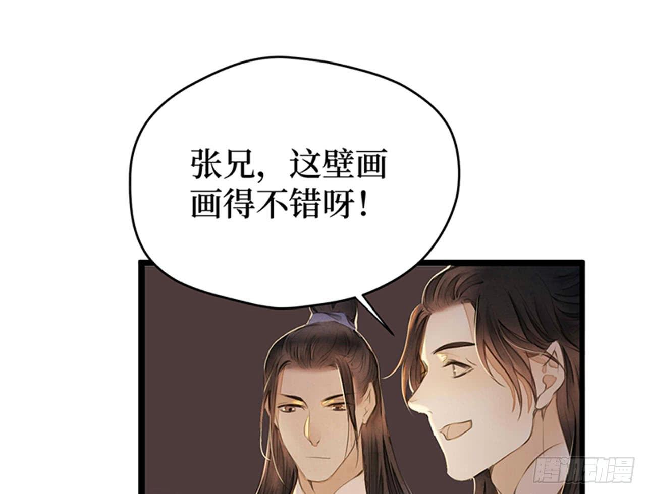 女儿村（十三） 你们知道的太多了(1/2)-第69话