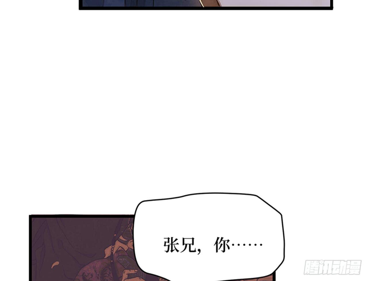 女儿村（十三） 你们知道的太多了(1/2)-第69话