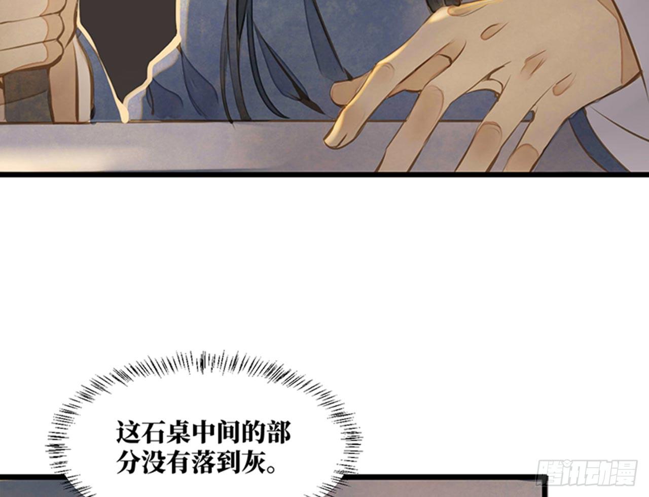 女儿村（十三） 你们知道的太多了(1/2)-第69话