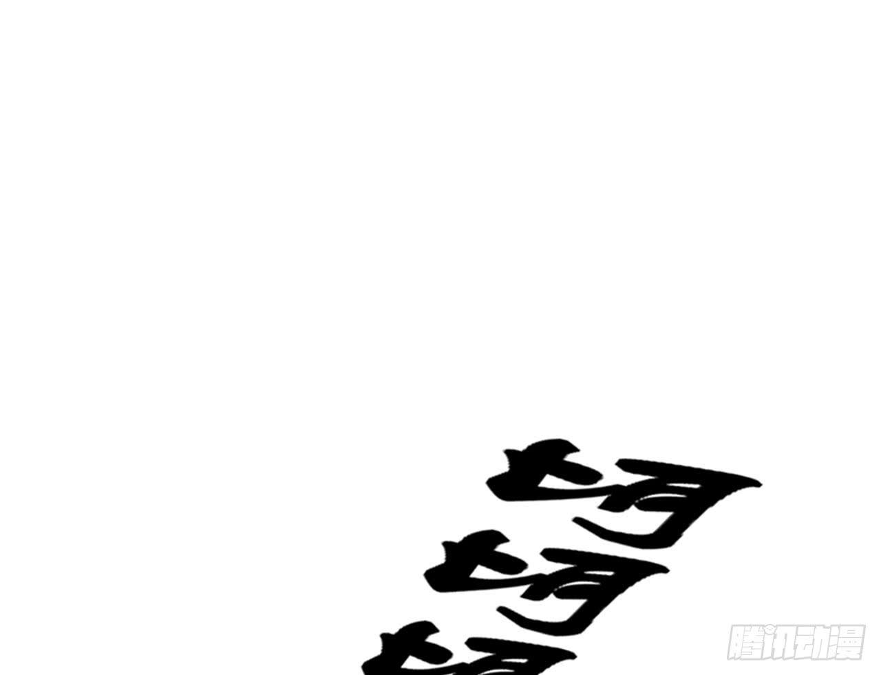 女儿村（十三） 你们知道的太多了(1/2)-第69话