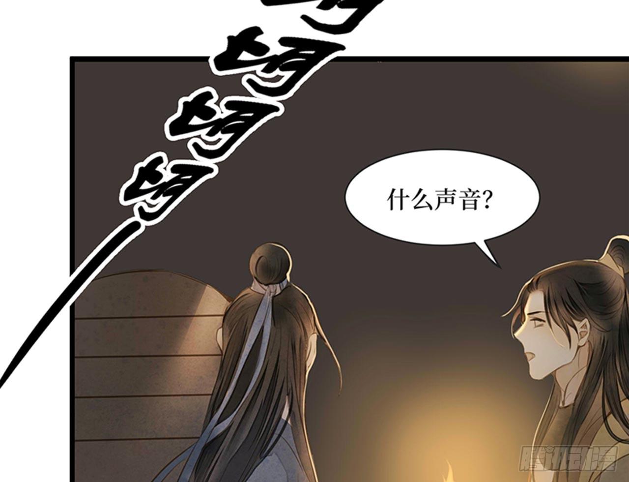 女儿村（十三） 你们知道的太多了(1/2)-第69话