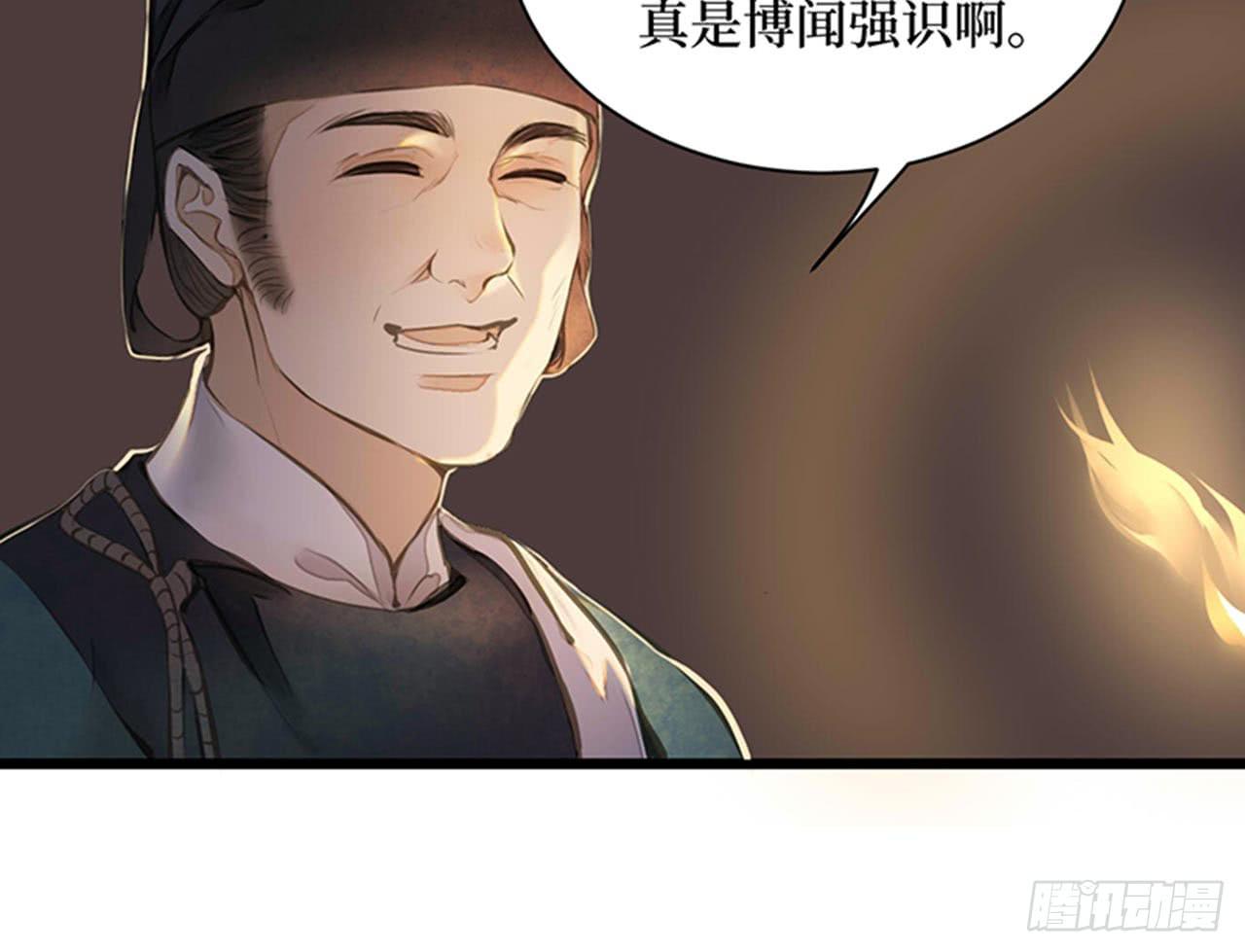 女儿村（十三） 你们知道的太多了(1/2)-第69话