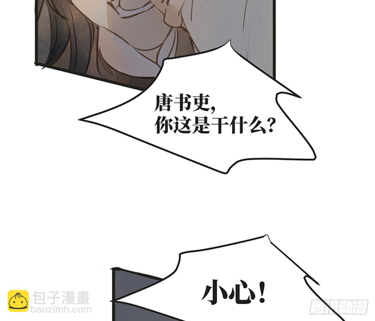 女儿村（十三） 你们知道的太多了(1/2)-第69话