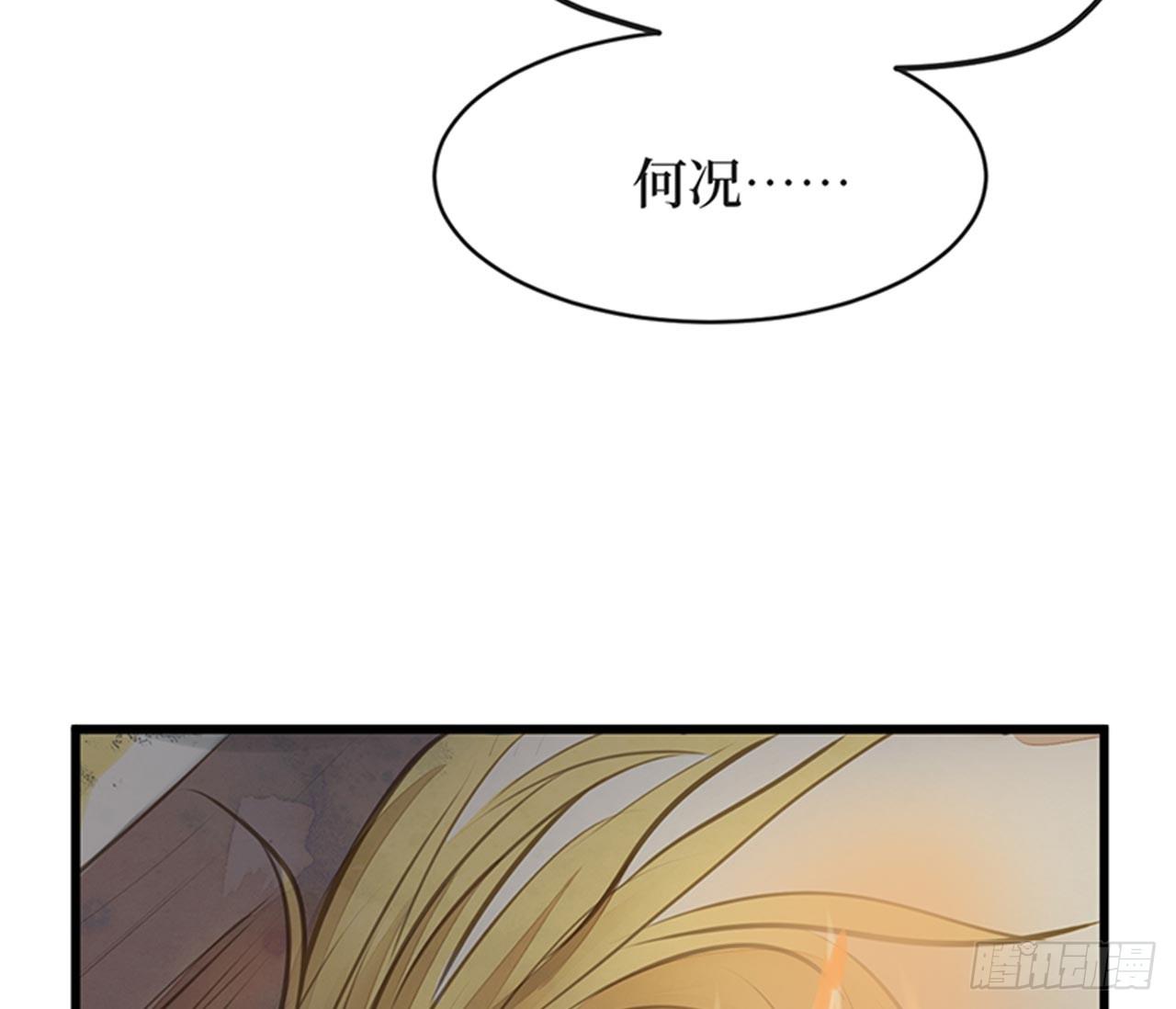 女儿村（十三） 你们知道的太多了(1/2)-第69话