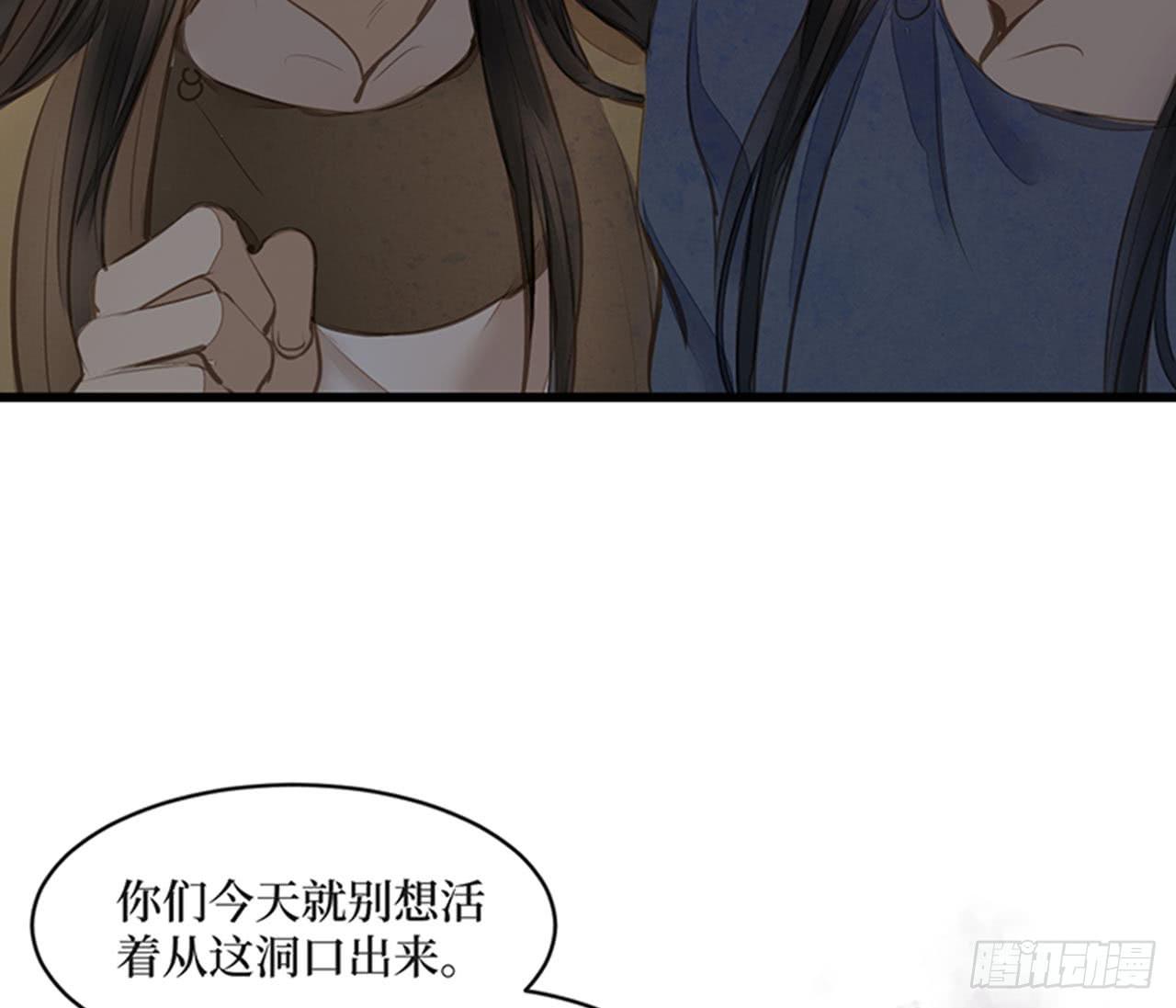 女儿村（十三） 你们知道的太多了(1/2)-第69话