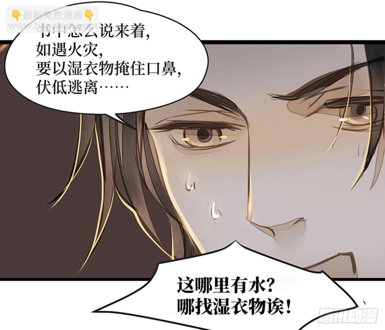 女儿村（十三） 你们知道的太多了(1/2)-第69话