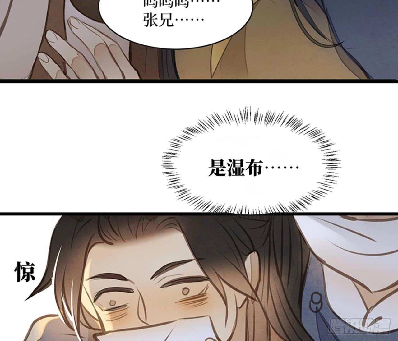 女儿村（十三） 你们知道的太多了(1/2)-第69话