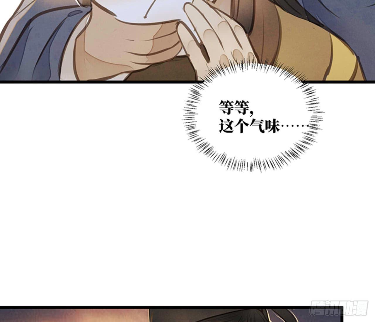 女儿村（十三） 你们知道的太多了(1/2)-第69话