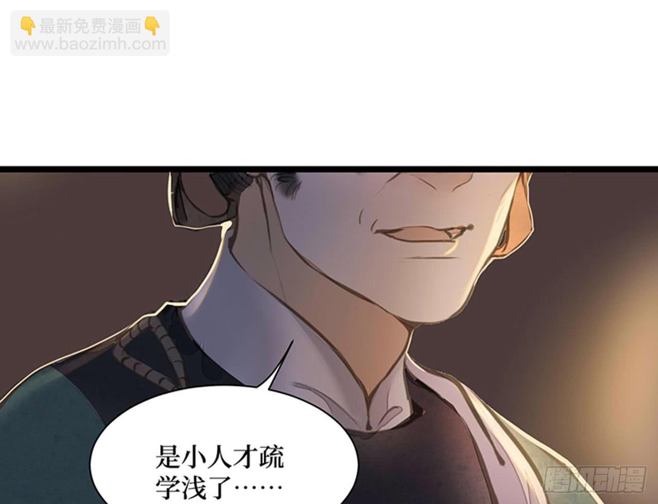 女儿村（十三） 你们知道的太多了(1/2)-第69话