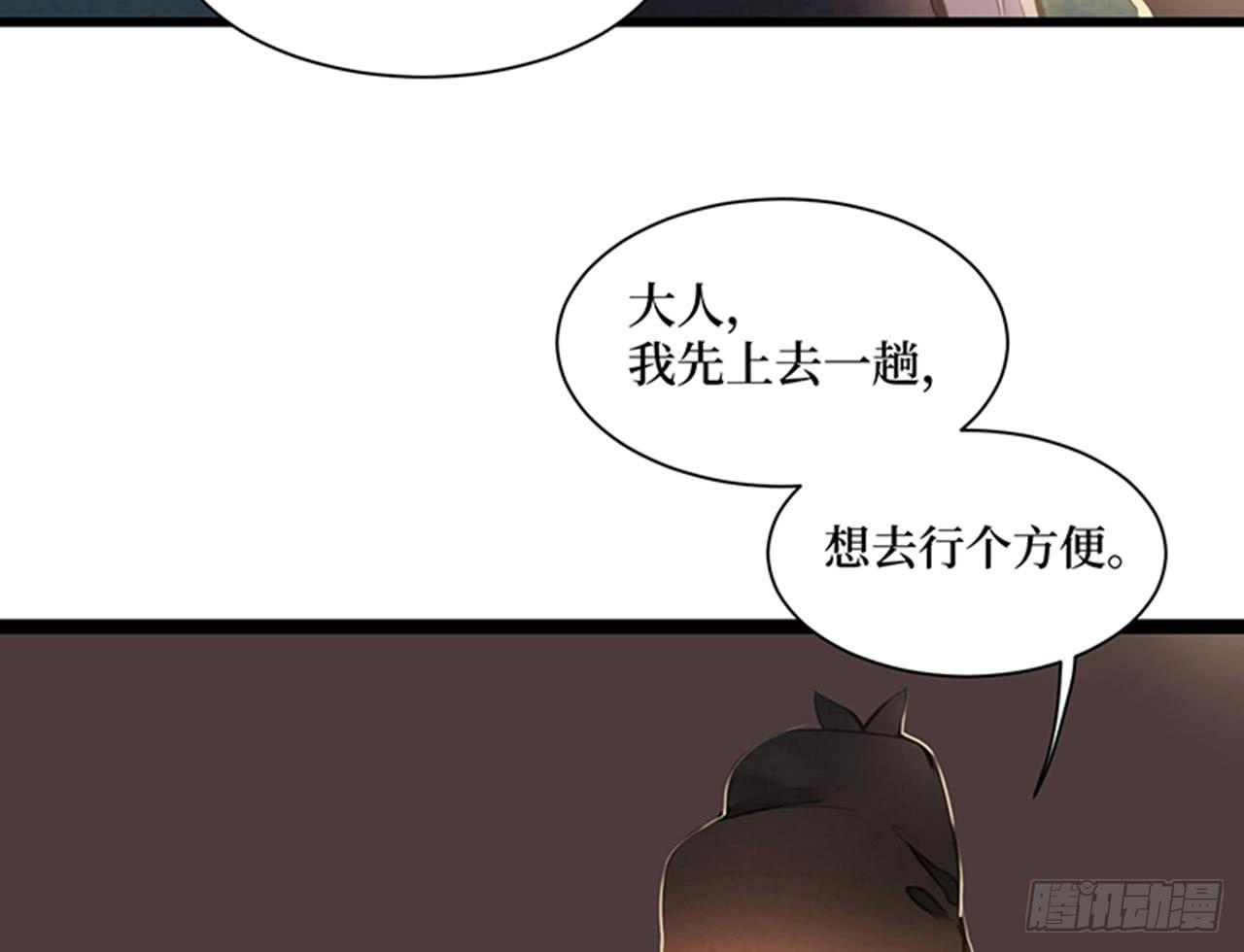 女儿村（十三） 你们知道的太多了(1/2)-第69话