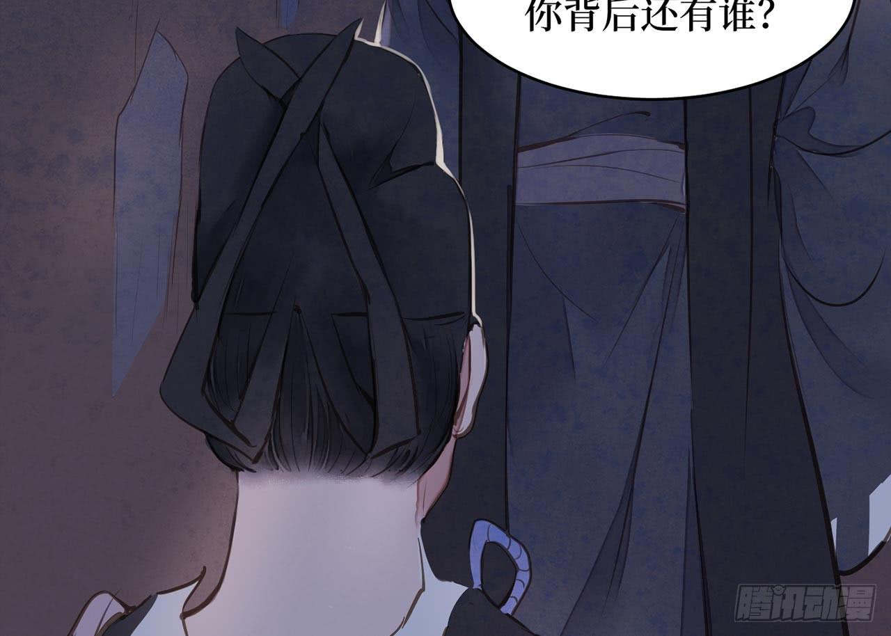 張公案 - 女兒村（十五）他服毒自盡了(1/2) - 3