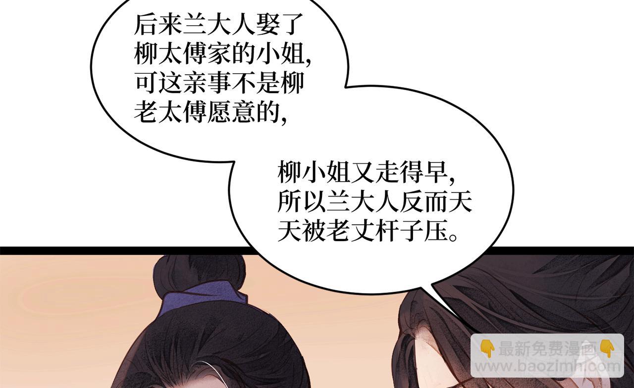 張公案 - 女兒村（十九）必定還有其四(1/2) - 3