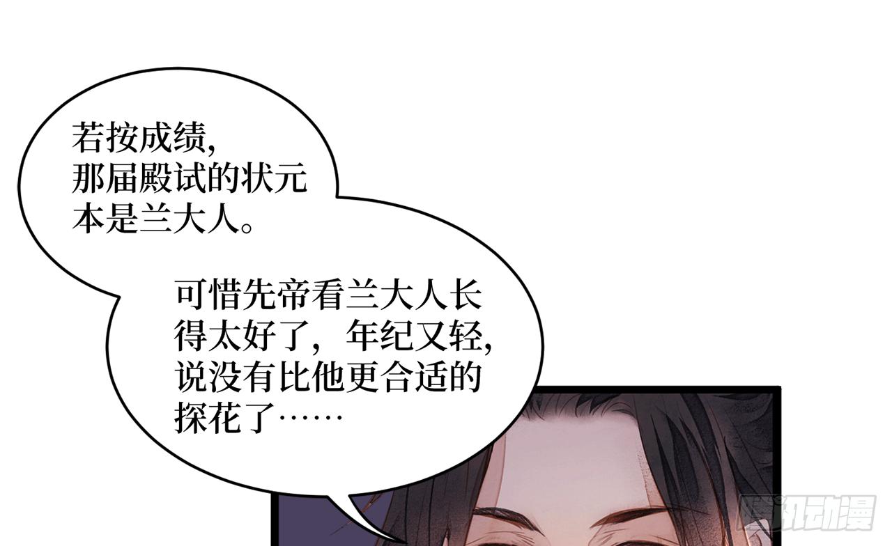 张公案 - 女儿村（十九）必定还有其四(1/2) - 8