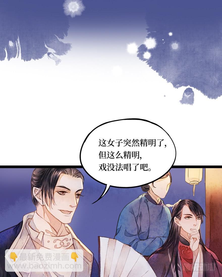 黄狼子（八）扑朔案情戏里藏-第9话