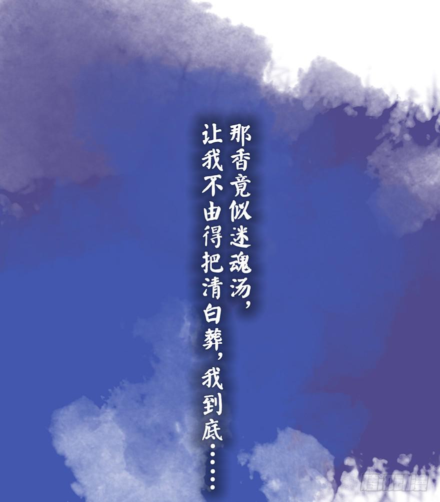 黄狼子（八）扑朔案情戏里藏-第9话