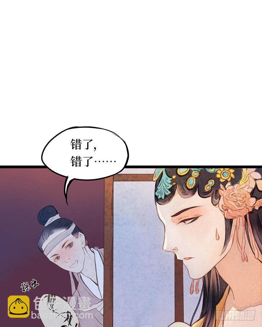 黄狼子（八）扑朔案情戏里藏-第9话