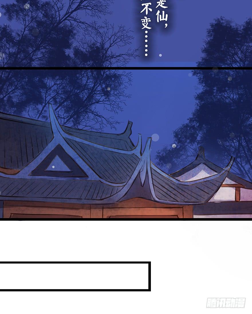 黄狼子（八）扑朔案情戏里藏-第9话