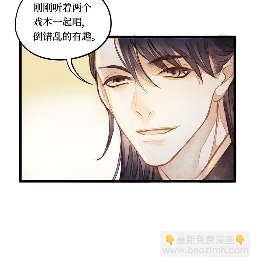 黄狼子（八）扑朔案情戏里藏-第9话