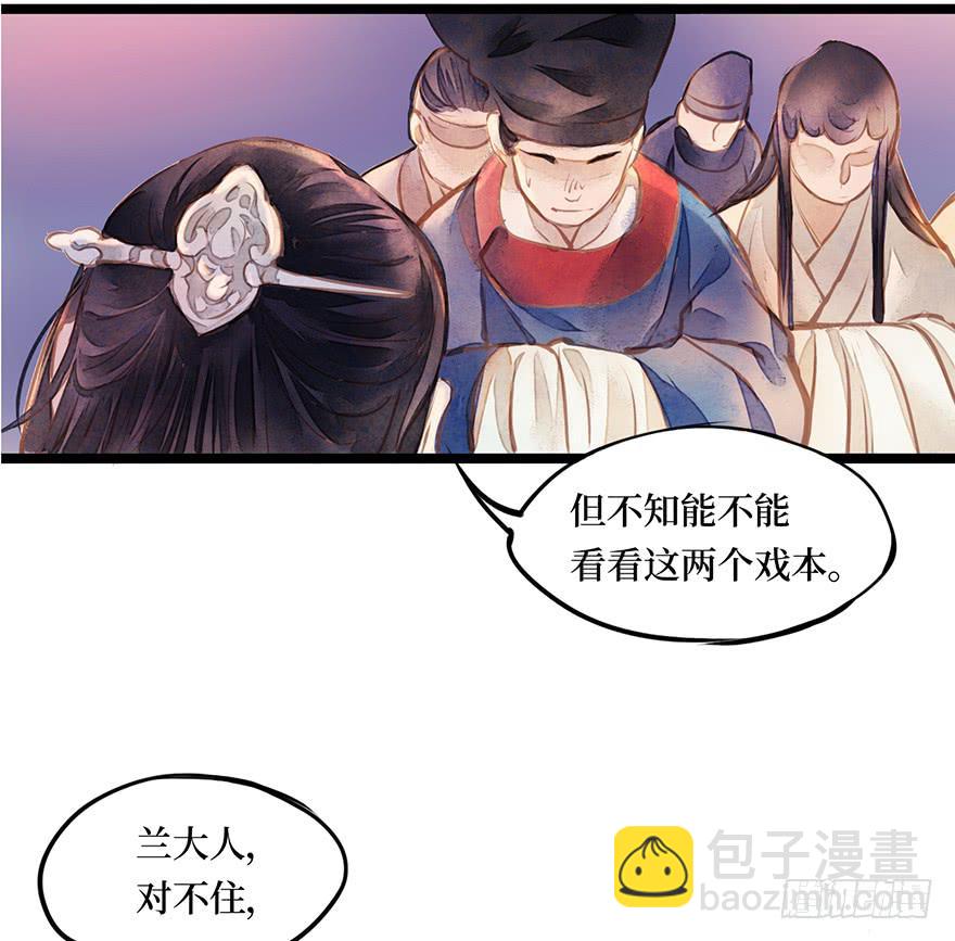 黄狼子（八）扑朔案情戏里藏-第9话