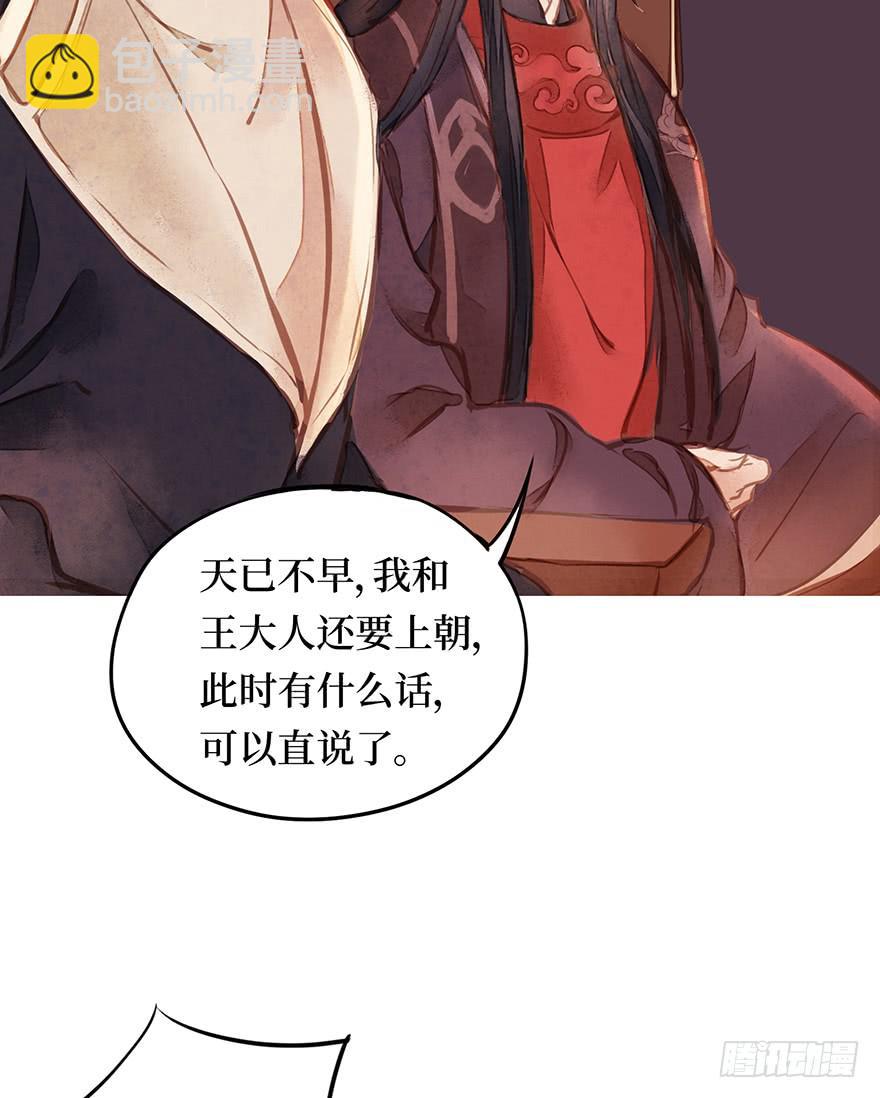 黄狼子（八）扑朔案情戏里藏-第9话