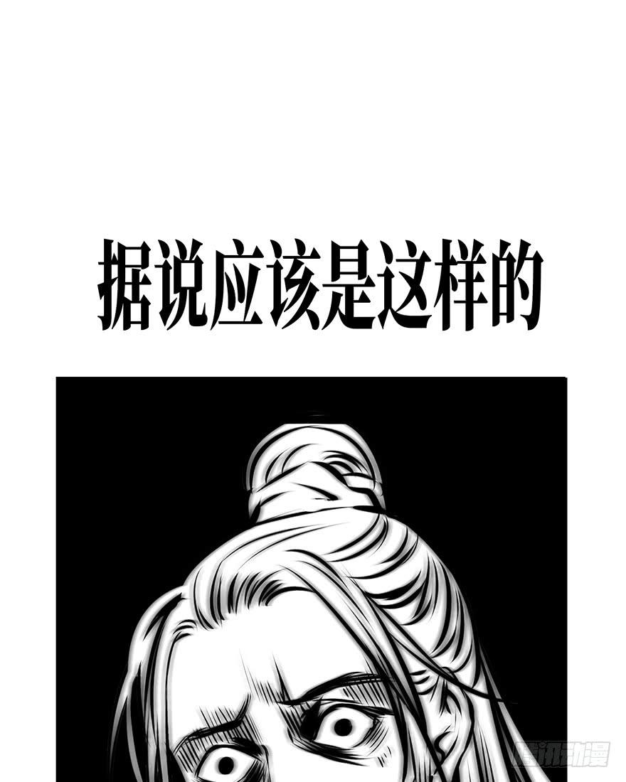 黄狼子（八）扑朔案情戏里藏-第9话