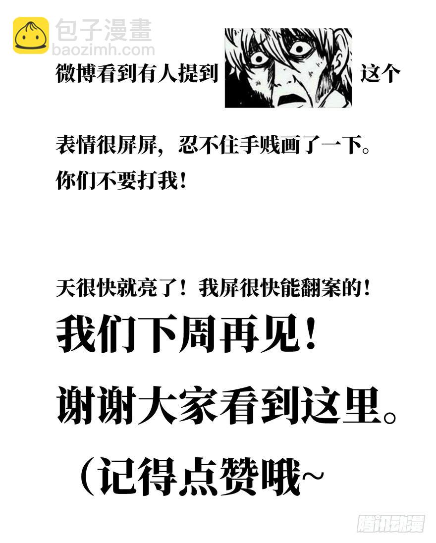 黄狼子（八）扑朔案情戏里藏-第9话