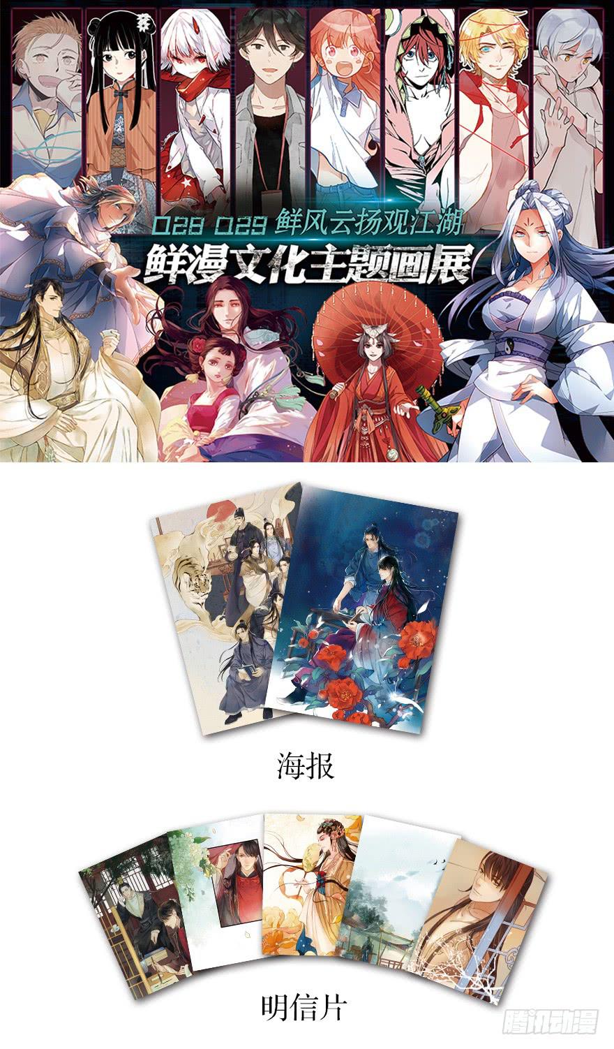 黄狼子（八）扑朔案情戏里藏-第9话