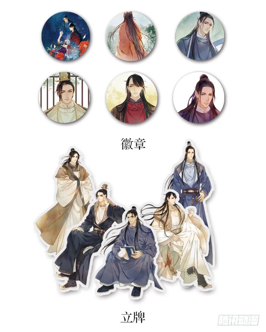 黄狼子（八）扑朔案情戏里藏-第9话