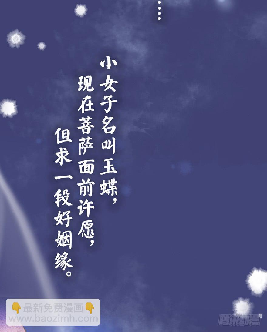 黄狼子（八）扑朔案情戏里藏-第9话