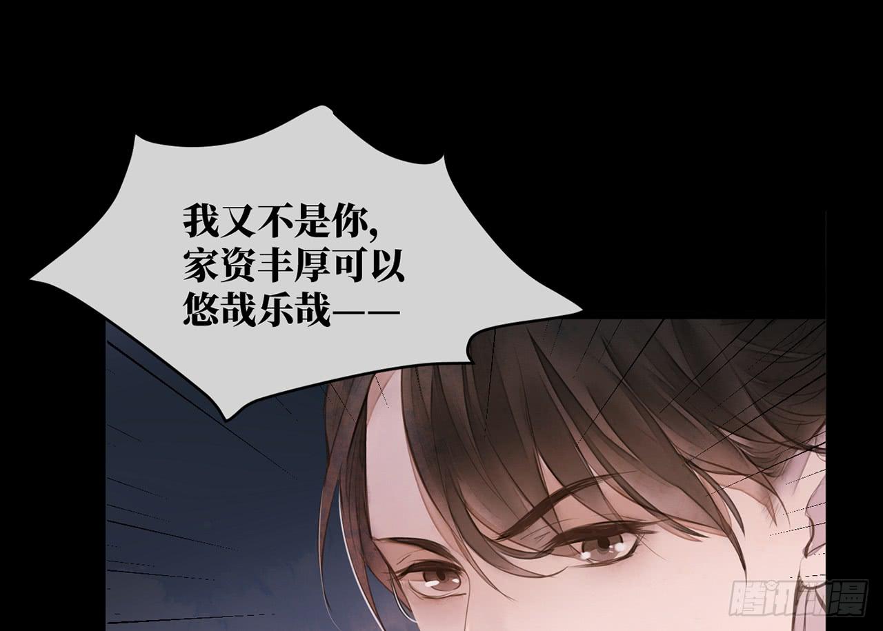 女儿村（二十四）迎合有什么不好(1/2)-第81话