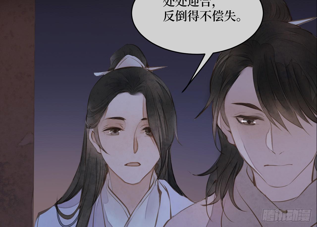 女儿村（二十四）迎合有什么不好(1/2)-第81话