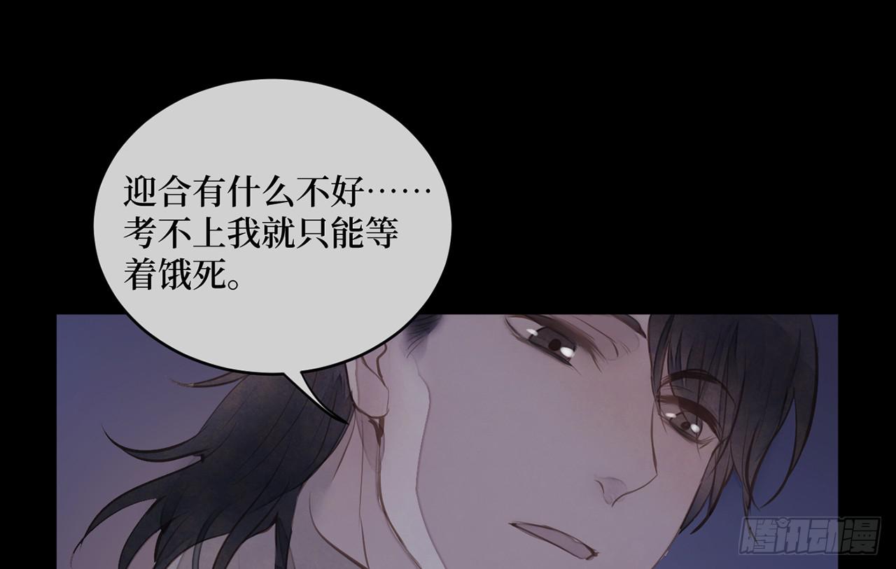 女儿村（二十四）迎合有什么不好(1/2)-第81话