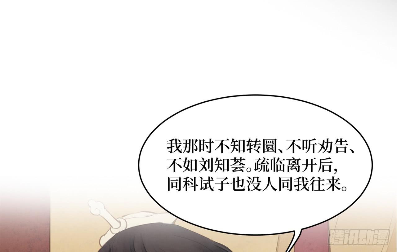 女儿村（二十四）迎合有什么不好(1/2)-第81话